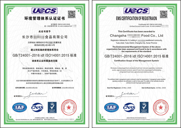 环境管理体系认证证书