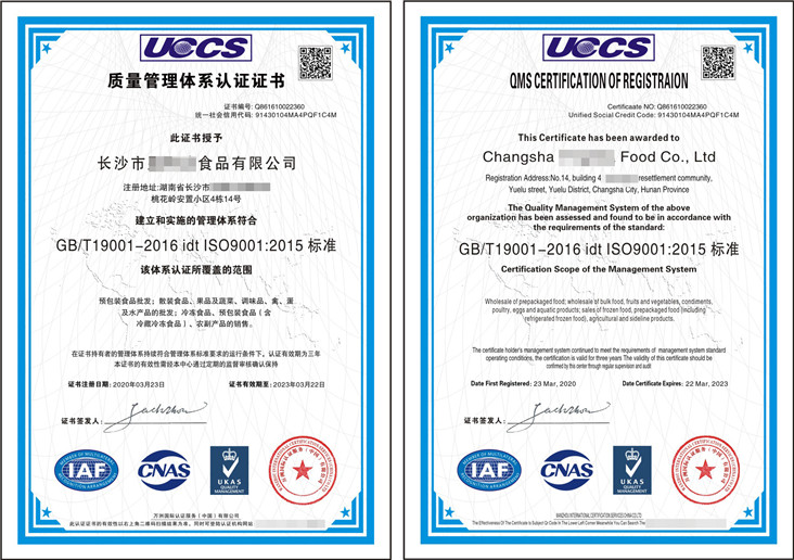 质量管理体系认证证书