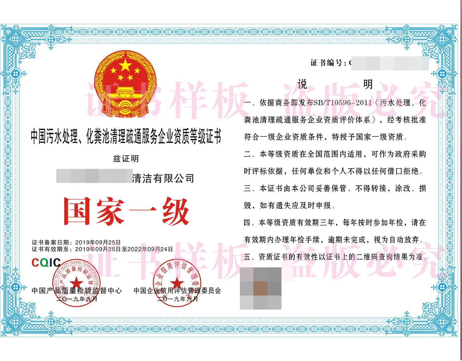 污水处理现状以及污水处理企业发展必不可少的污水处理服务企业资质