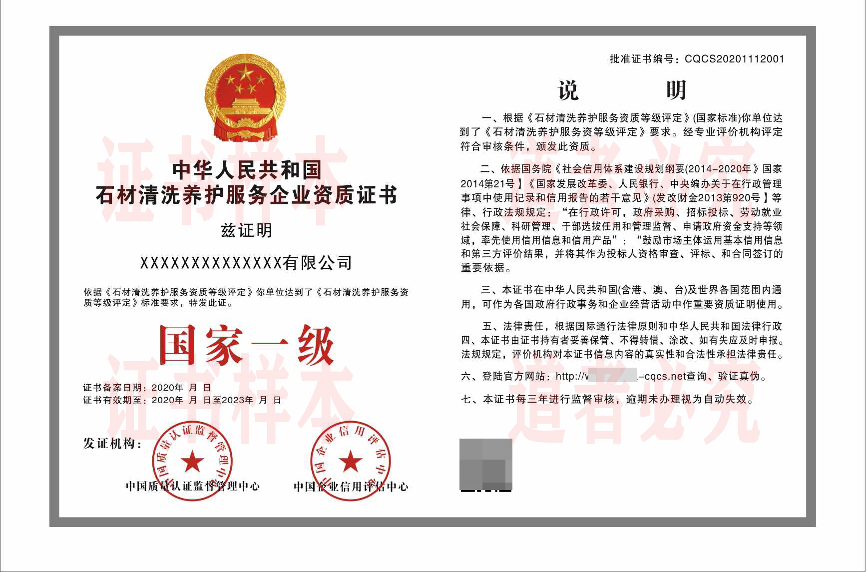 石材日常清洗养护的必要性以及石材清洗养护资质的办理条件