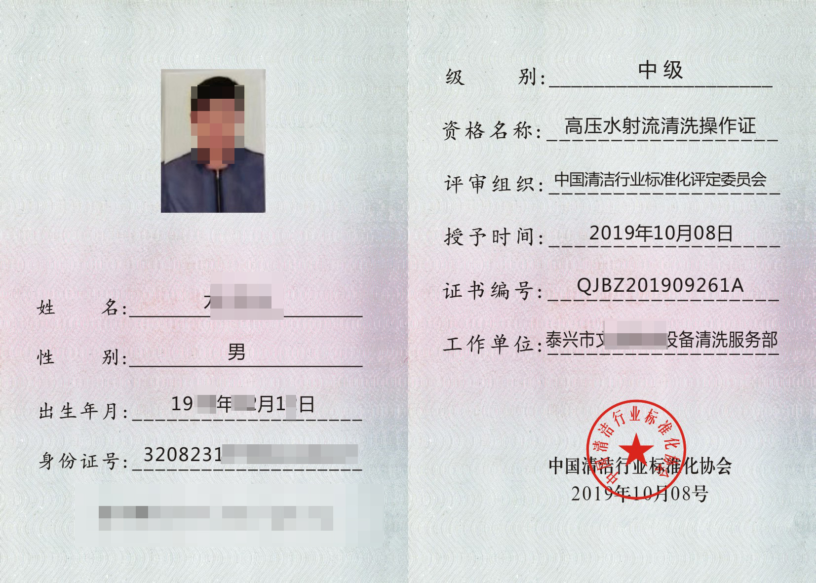 物业项目经理证报考条件和等级