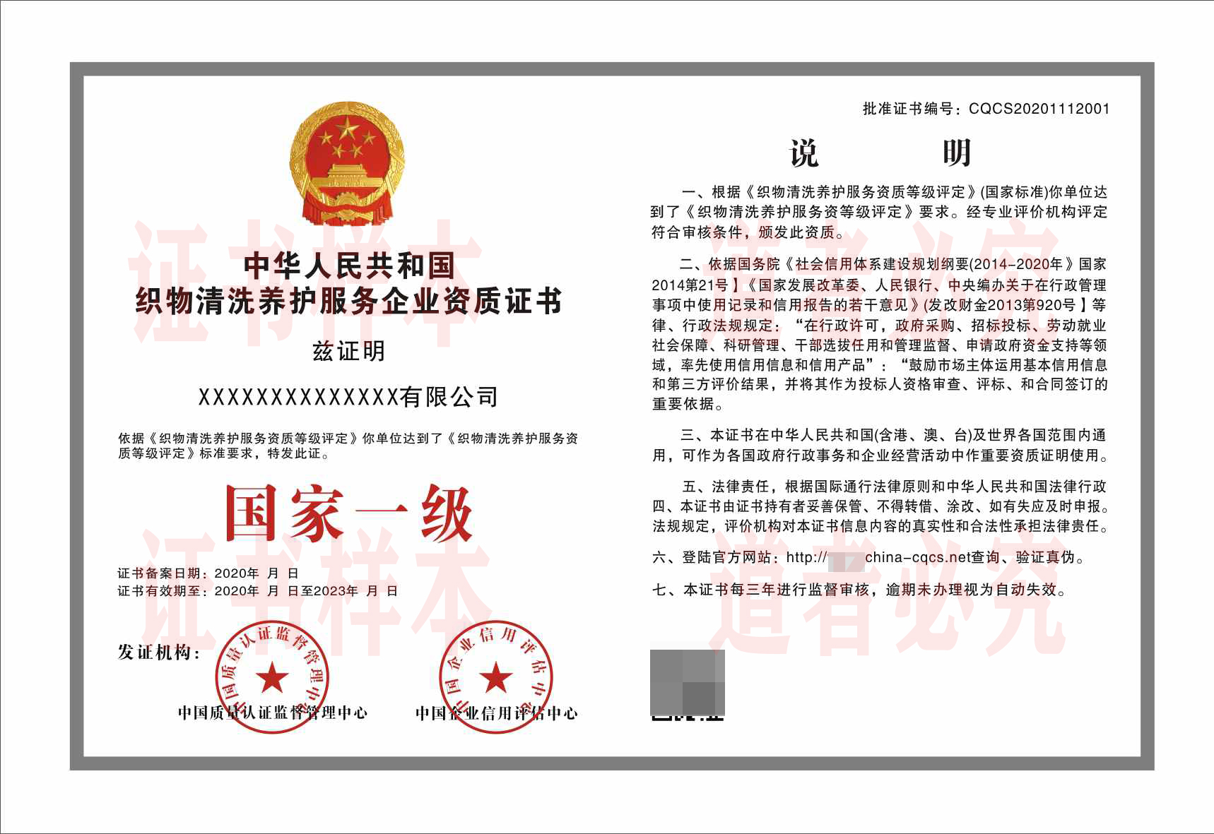 织物清洗养护分类以及织物清洗养护资质需要的材料：