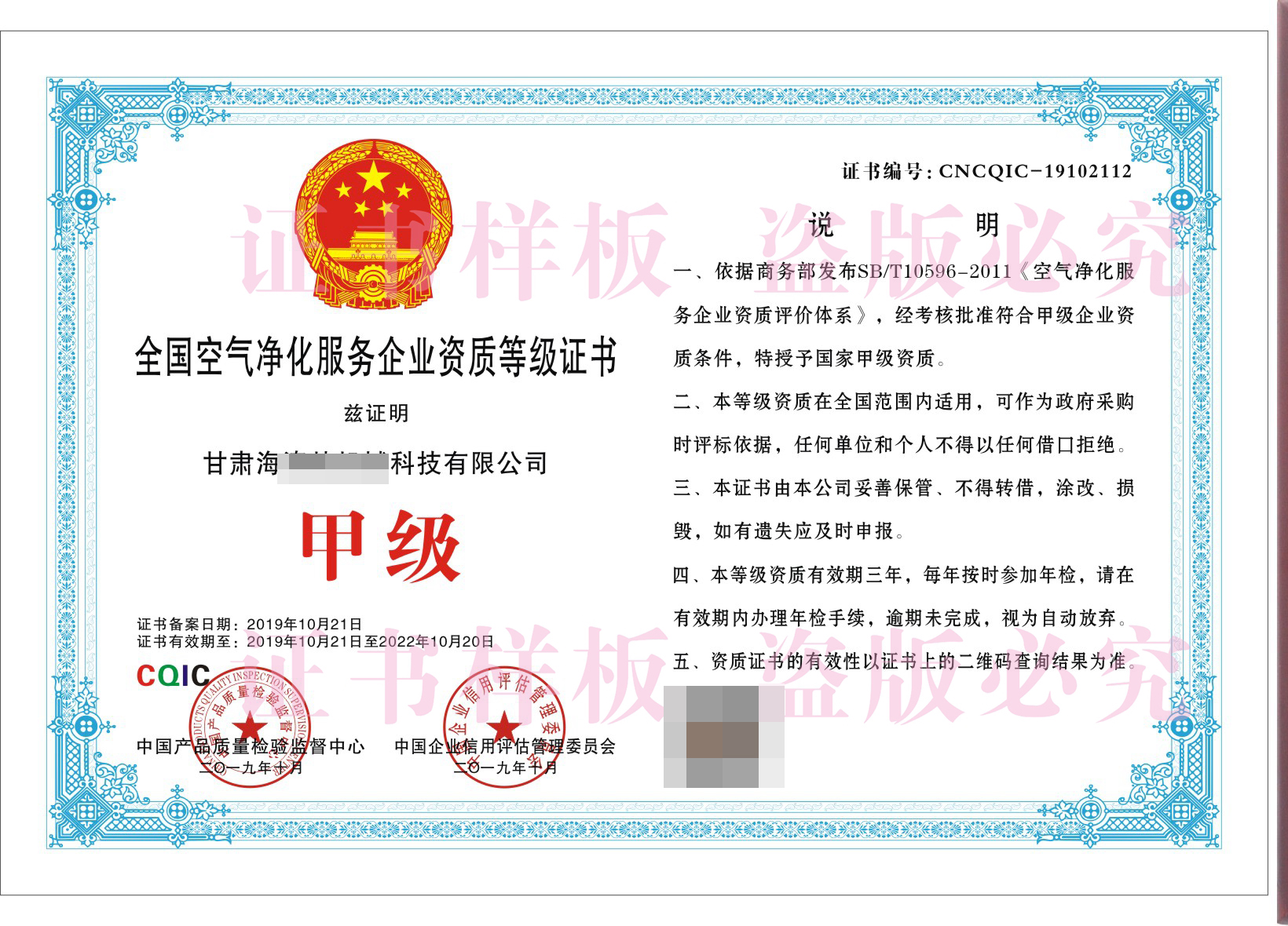 新房室内环境净化与监测的必要性以及室内环境净化与监测资质办理材料