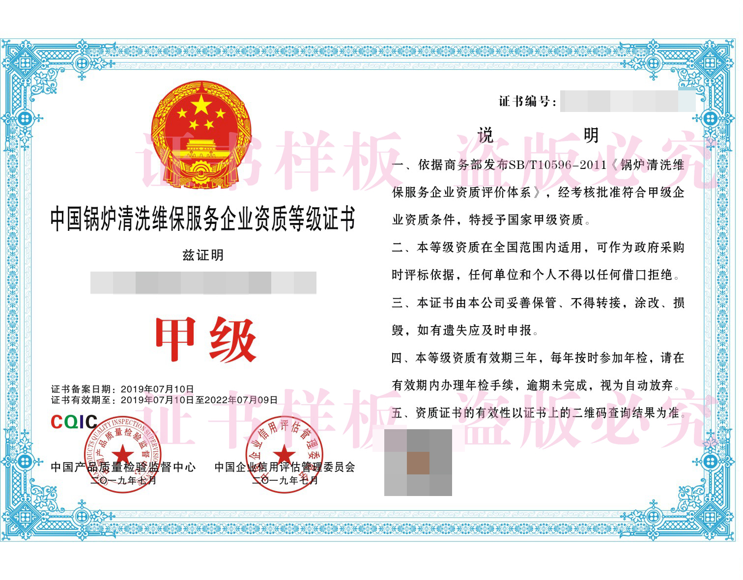 2021年下年申请想要织物清洗养护资质的可以了解一下需要的材料