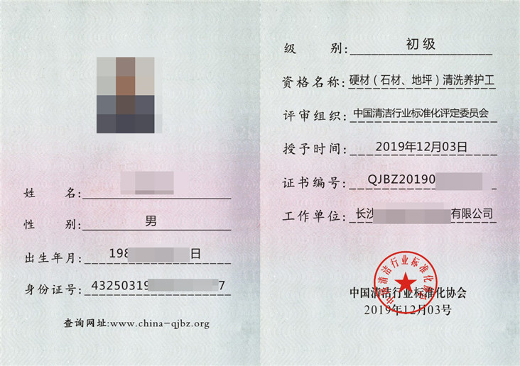 硬材（石材、地坪）