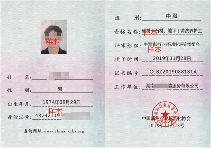 石材硬材护理工，