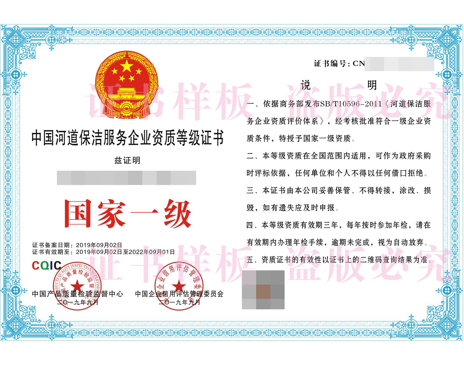 商用及家用供暖供冷设备维修安装运行企业能力等级资质类资质介绍