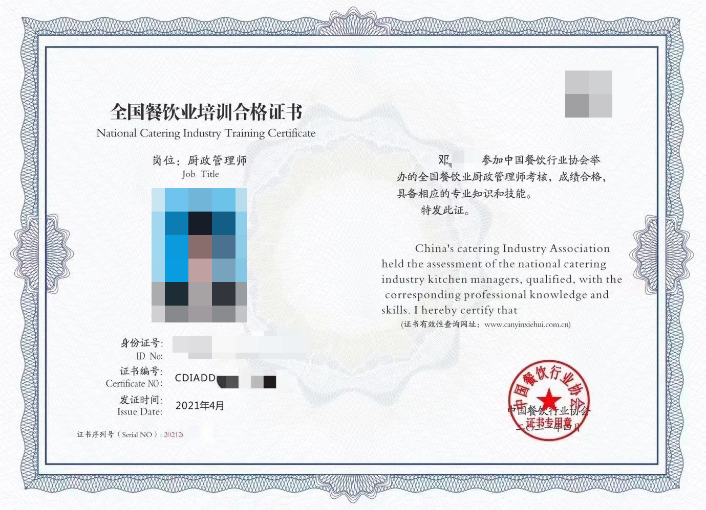 公共场河道保洁员证书报考流程