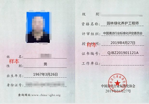  如何测试公共场所清洁工的职业资格证书？我在哪里可以申请公共区域清洁证书？