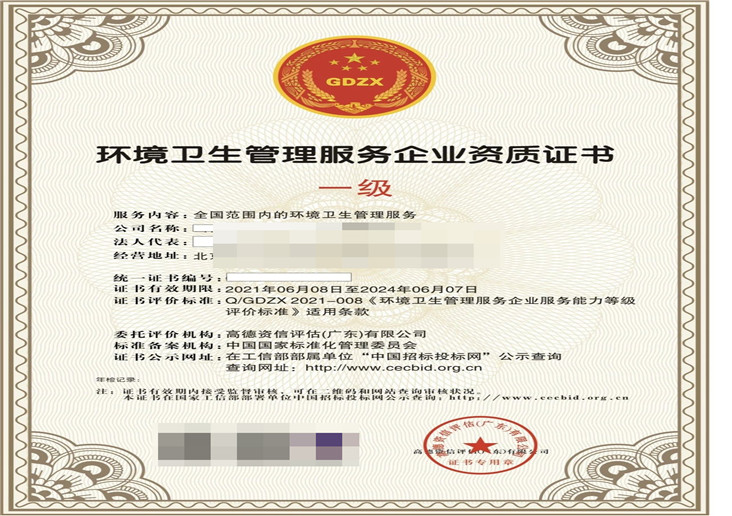 集中空调通风系统清洗资质作用: