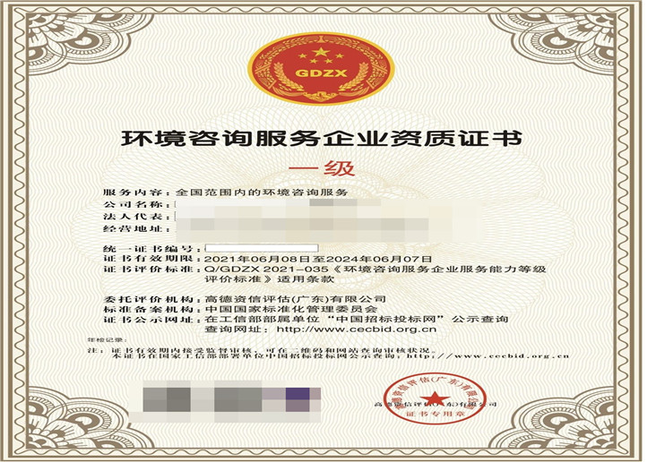 环卫清洁服务资质办理条件：