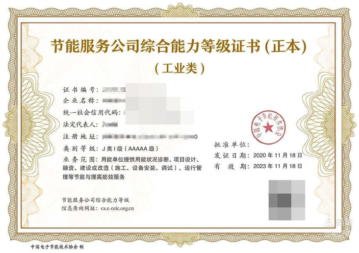 辐射供暖供冷企业需要办理企业服务资质申报需要准备哪些材料？