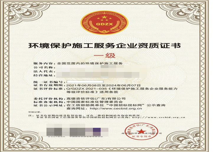 环境监理服务企业资质认定流程