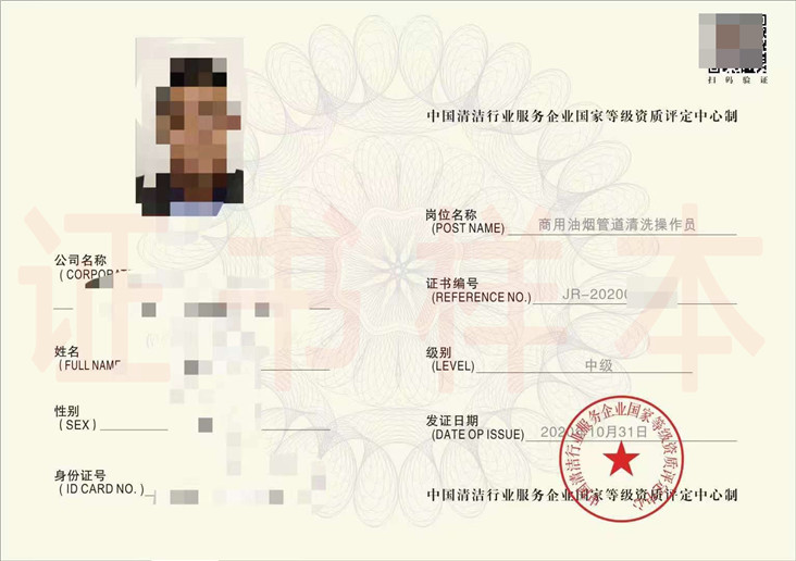 商务油烟管道清洗操作员