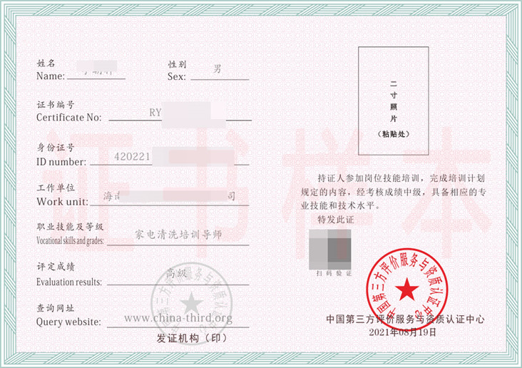 家政软装清洗保养操作员