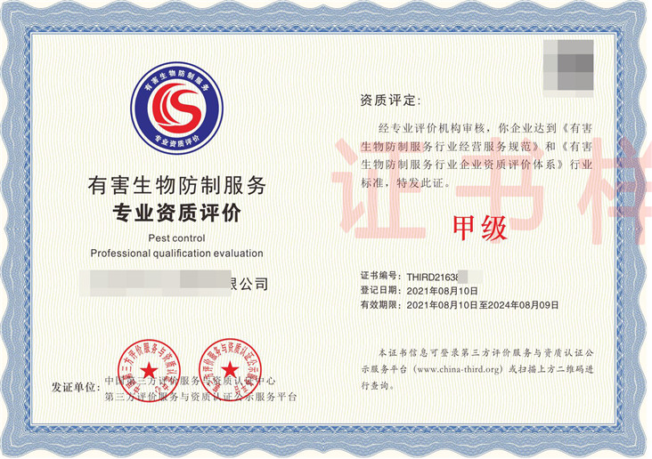 油烟管道清洗服务专业资质评价