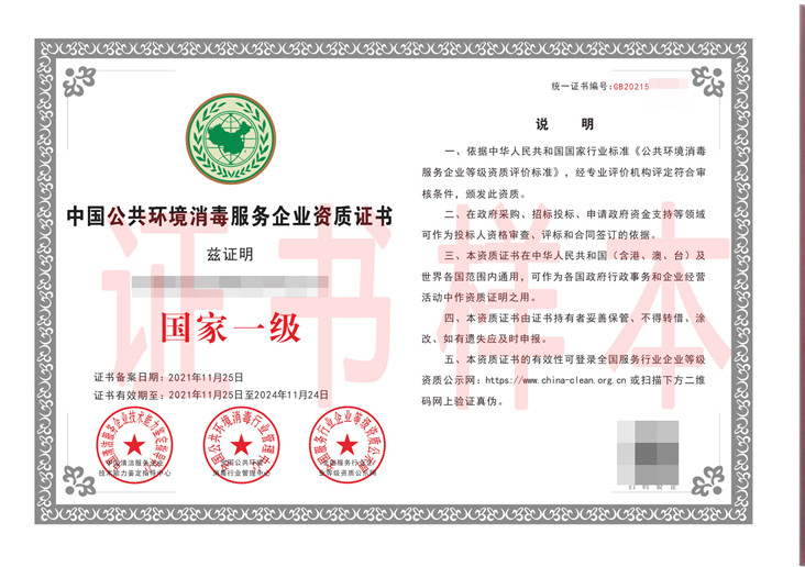 中国公路服务企业资质证书