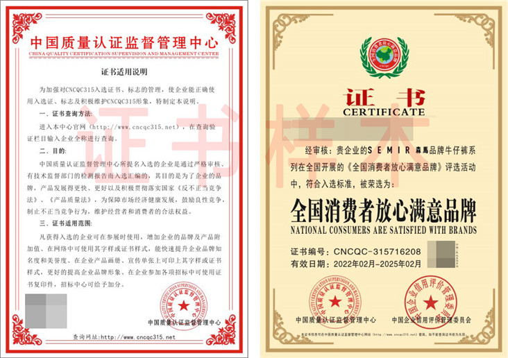 全国消费者放心满意品牌