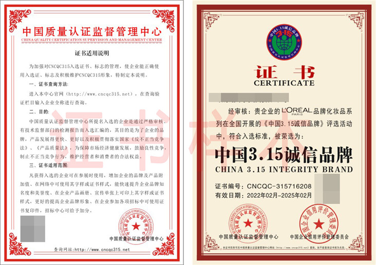 中国3.15诚信品牌
