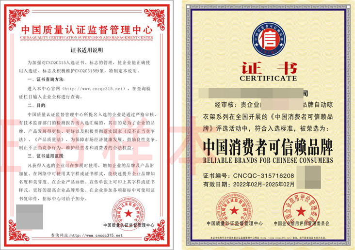 中国消费者可信赖品牌