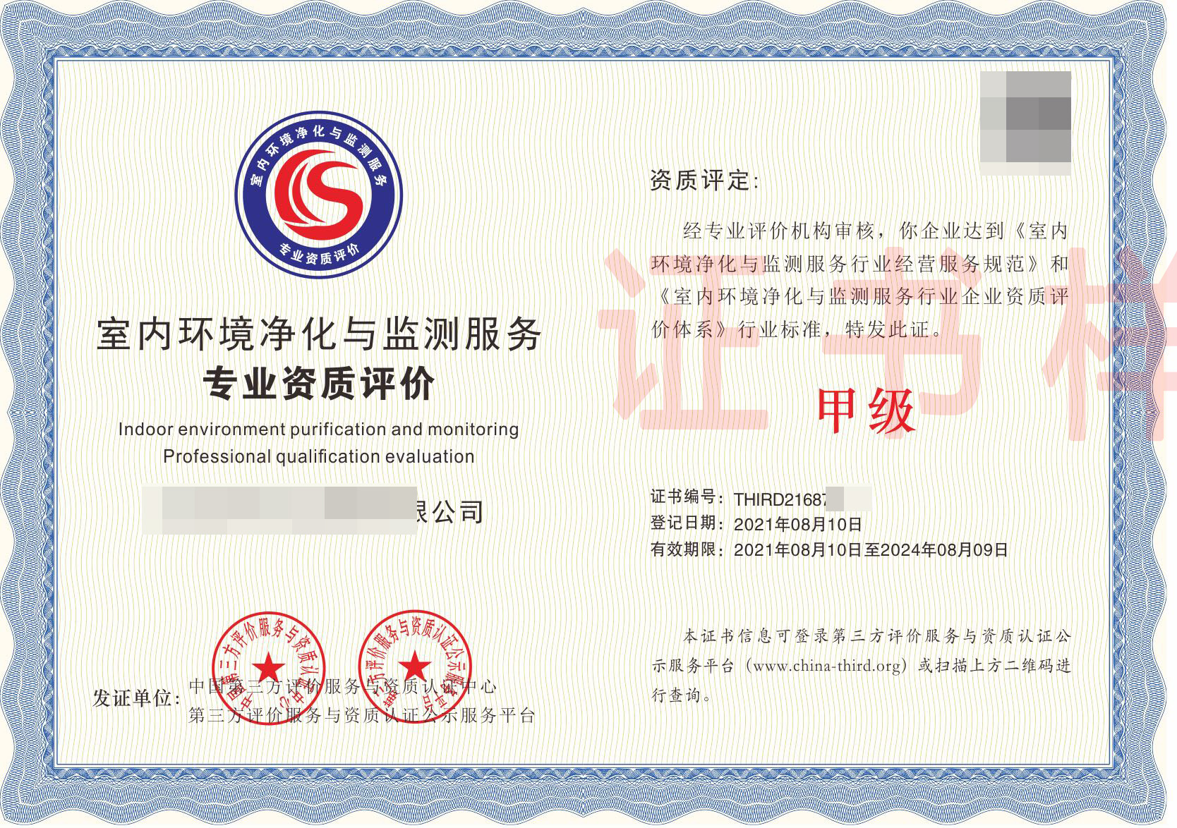 2022年环卫清洁服务资质办理条件