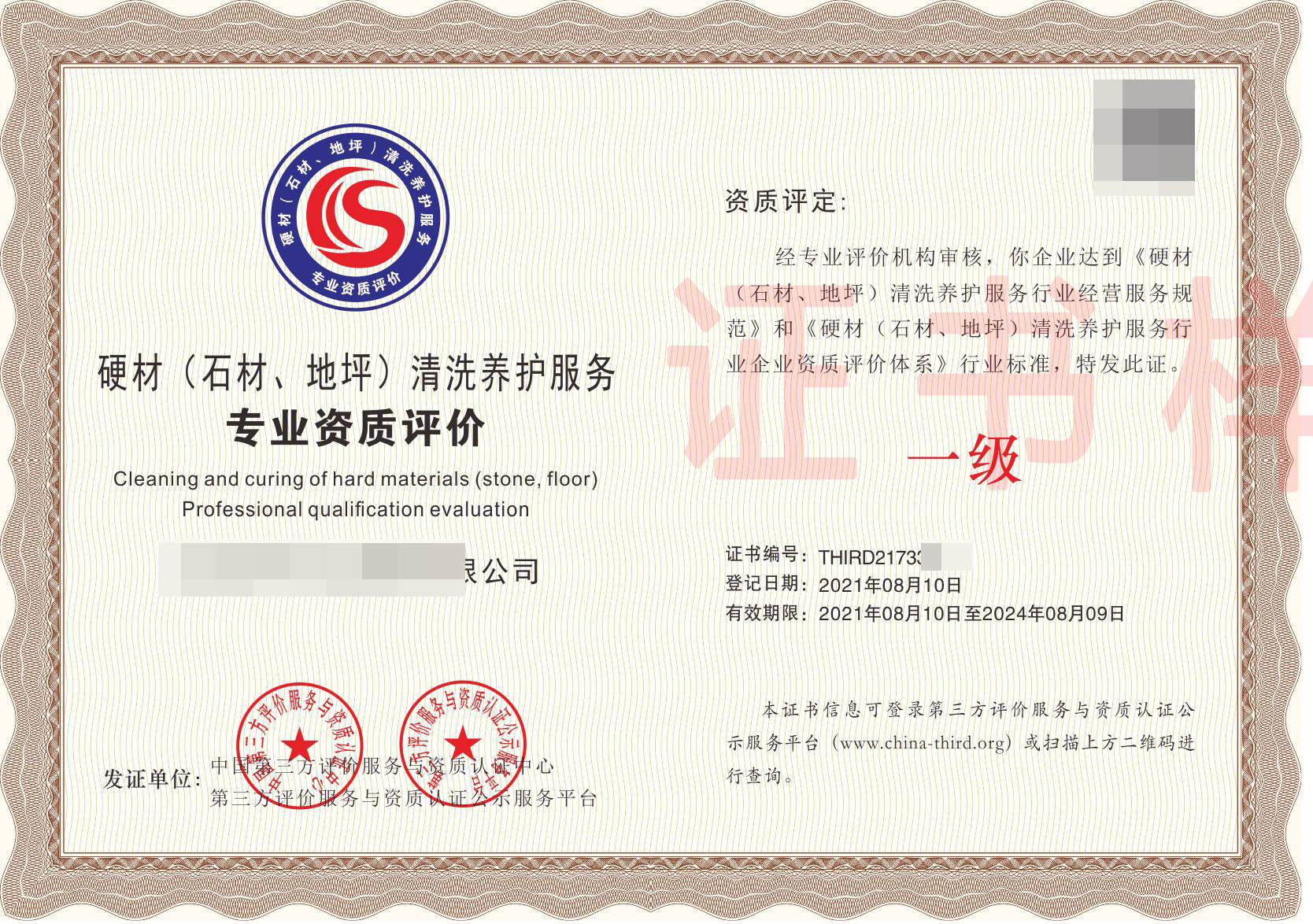 2022年集中空调通风系统清洗资质作用