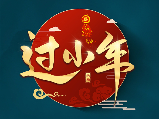 小年为什么分南北