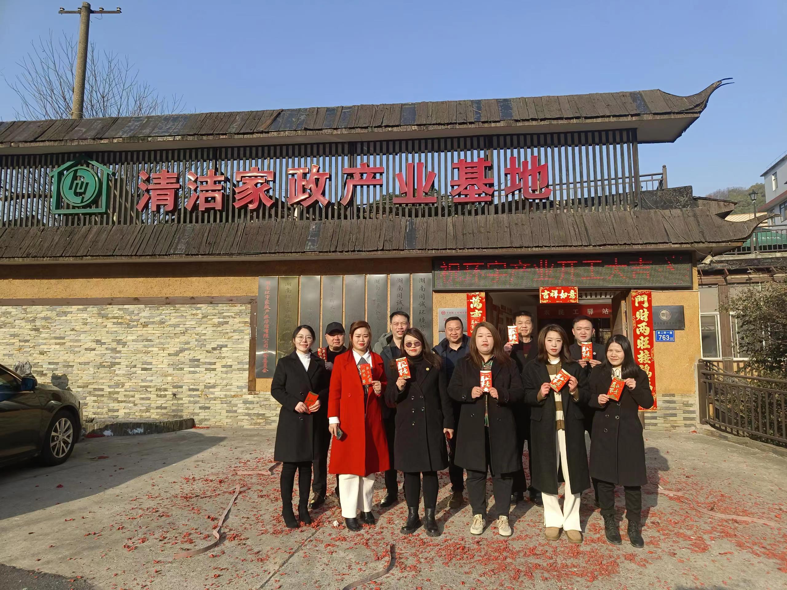 大年初八开门大吉！