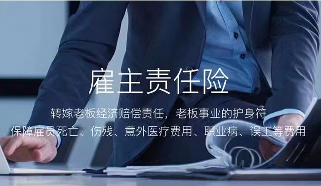 清洁行业责任保险方案 ：一、二类职业物业保洁