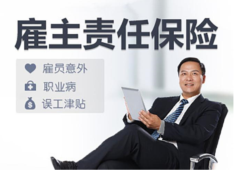 雇主责任险必须签订劳动合同吗？