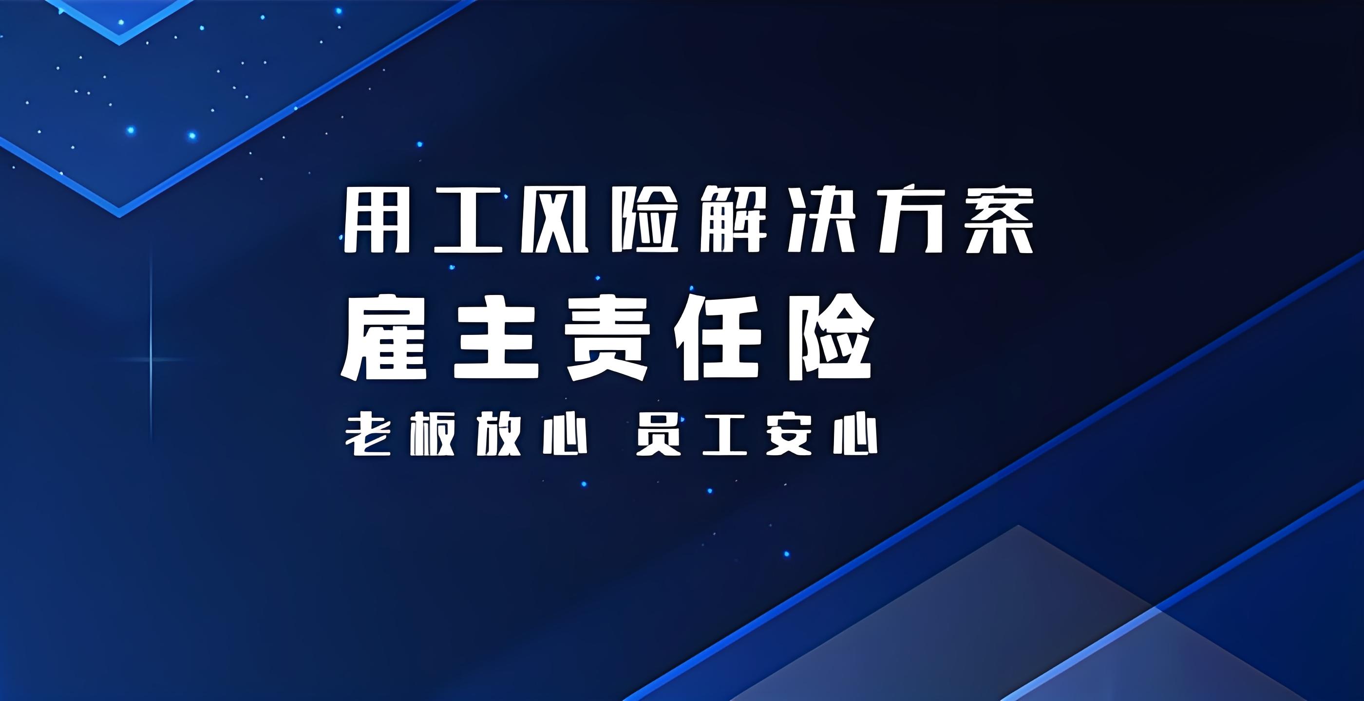 家政类企业老板，如何规避企业经营风险
