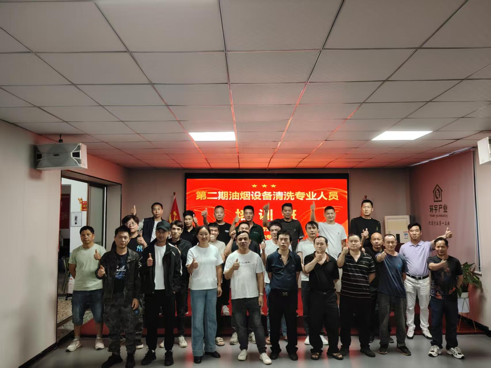 长清协2025年第二期油烟设备清洗专业人员培训班在环宇基地成功举办