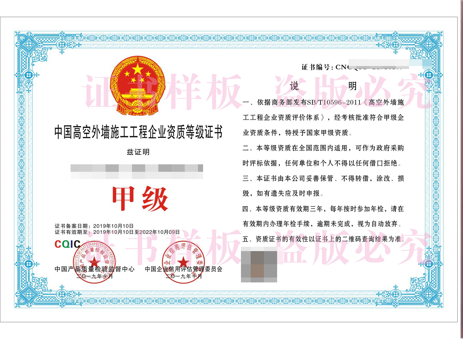 高空外墙清洗注意事项以及办理高空外墙清洗资企业需要准备哪些资料