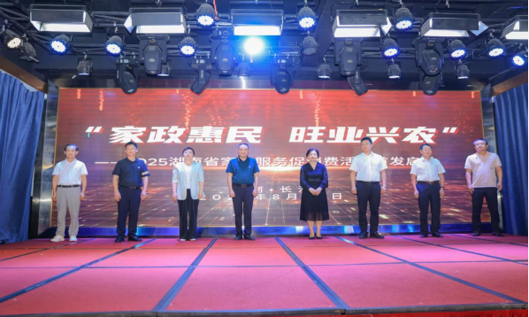 【重磅消息】“新场景  新业态  新模式” 打造家政服务综合体服务！