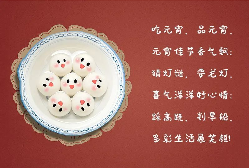 元宵节为什么要吃元宵